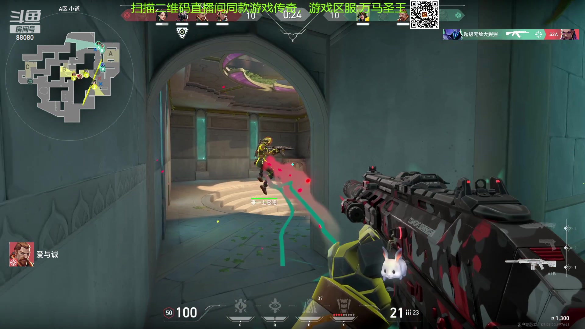 【2023-10-14 23点场】仙某某：神秘的直播间 88080