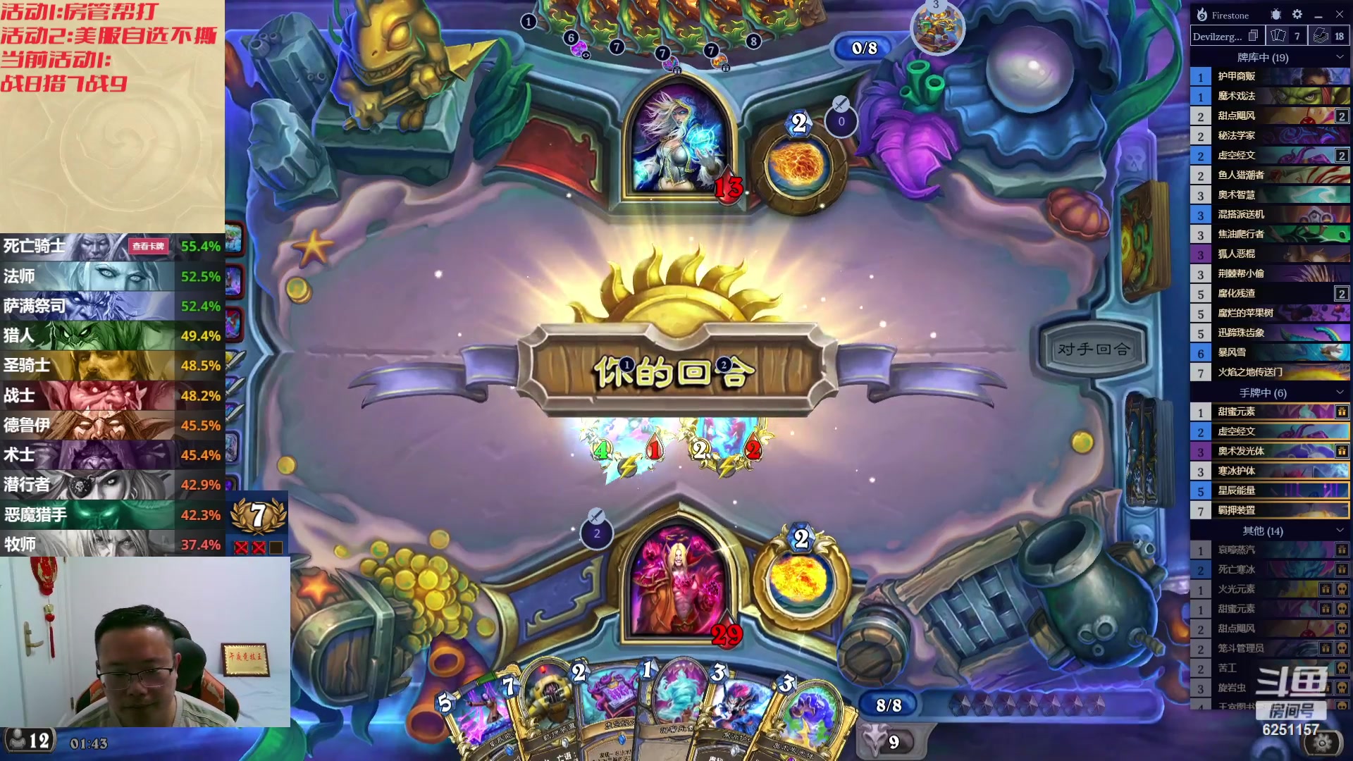 【2023-10-15 01点场】麦迪文哥：白天失望，夜里渴望