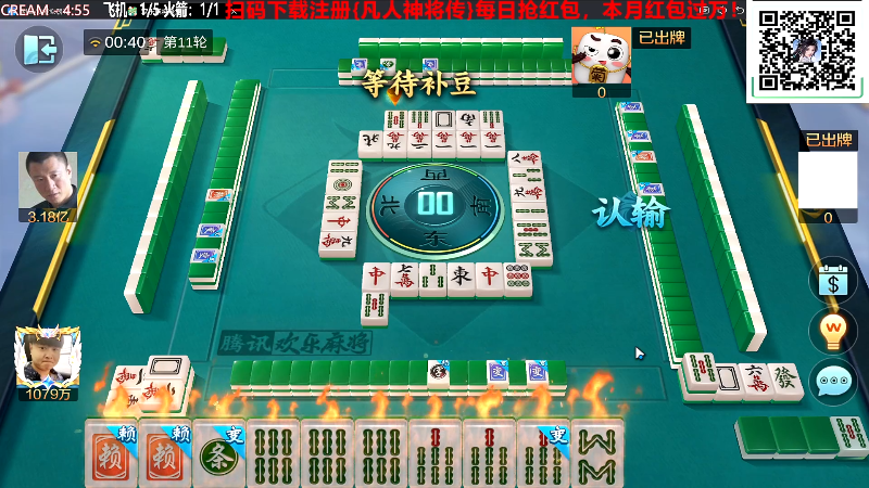 【欢乐麻将】靓旭的精彩时刻 20231015 00点场