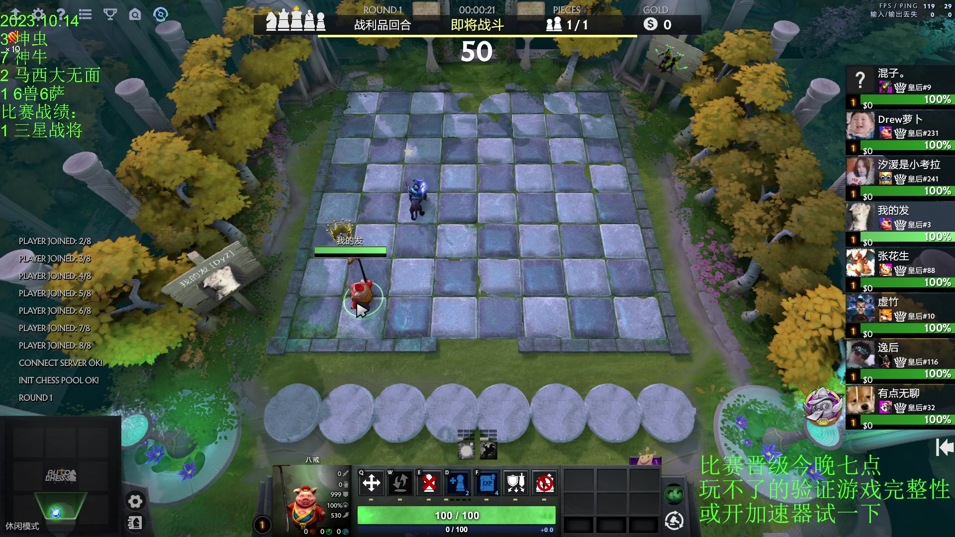 【2023-10-14 19点场】1874ooo：晚上7点亏哥杯