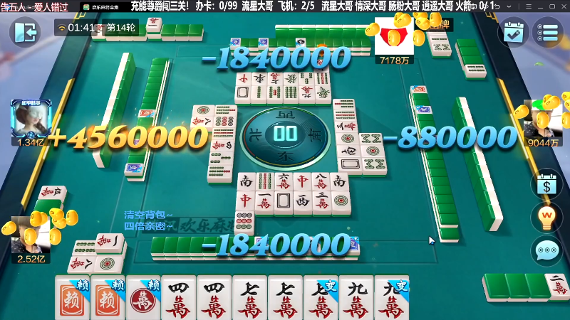 【欢乐麻将】靓旭的精彩时刻 20231015 06点场