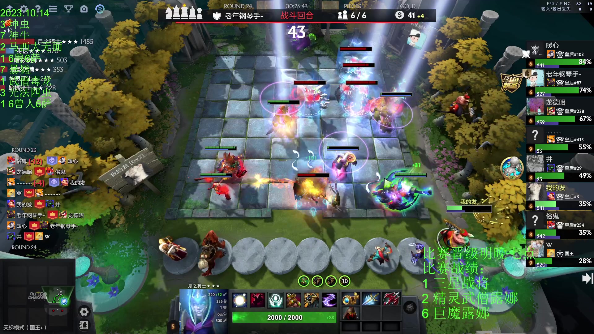 【2023-10-15 01点场】1874ooo：晚上7点亏哥杯