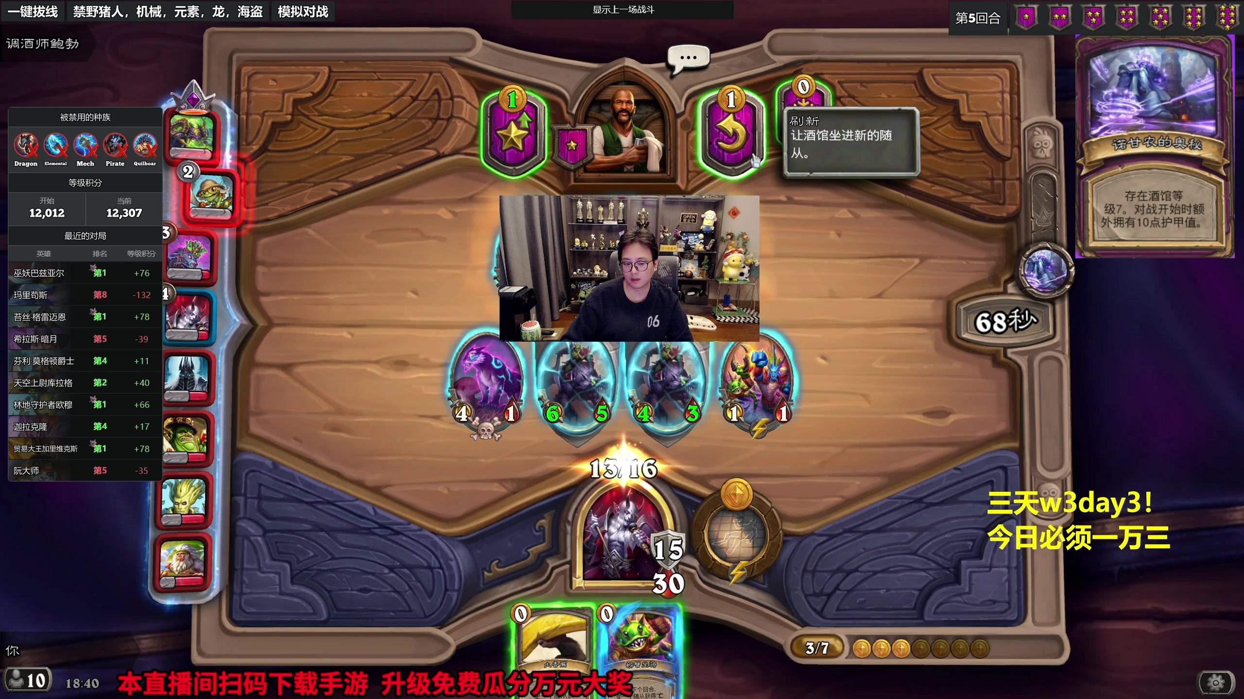 【2023-10-15 18点场】衣锦夜行：今日必须万三！日上千分！！！！