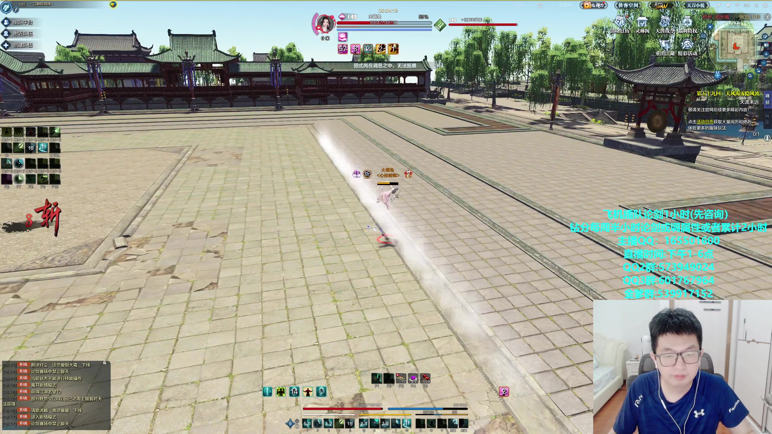 【2023-10-15 16点场】挽词丶清风：真武论剑,飞机可插队！！！