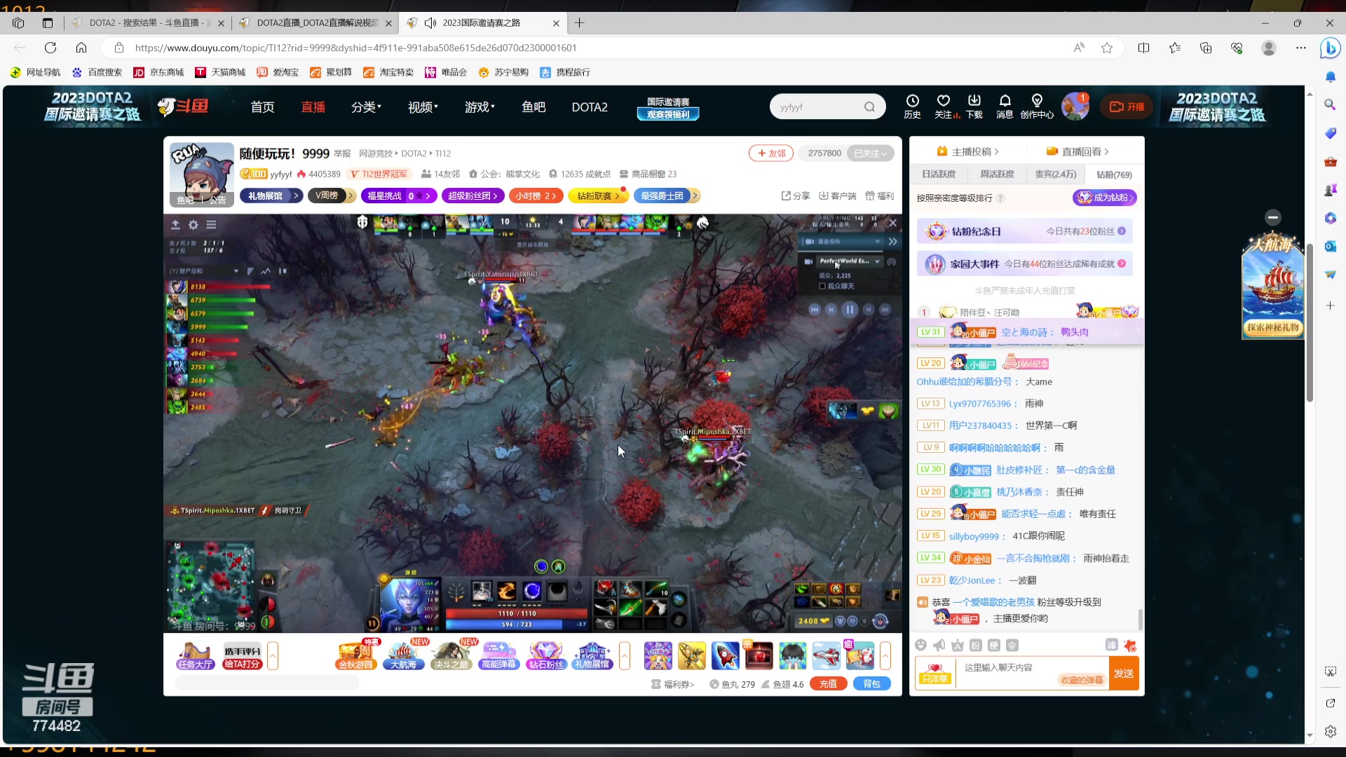 【2023-10-13 07点场】書童SSS：TI12开始咯 晚上亏哥杯