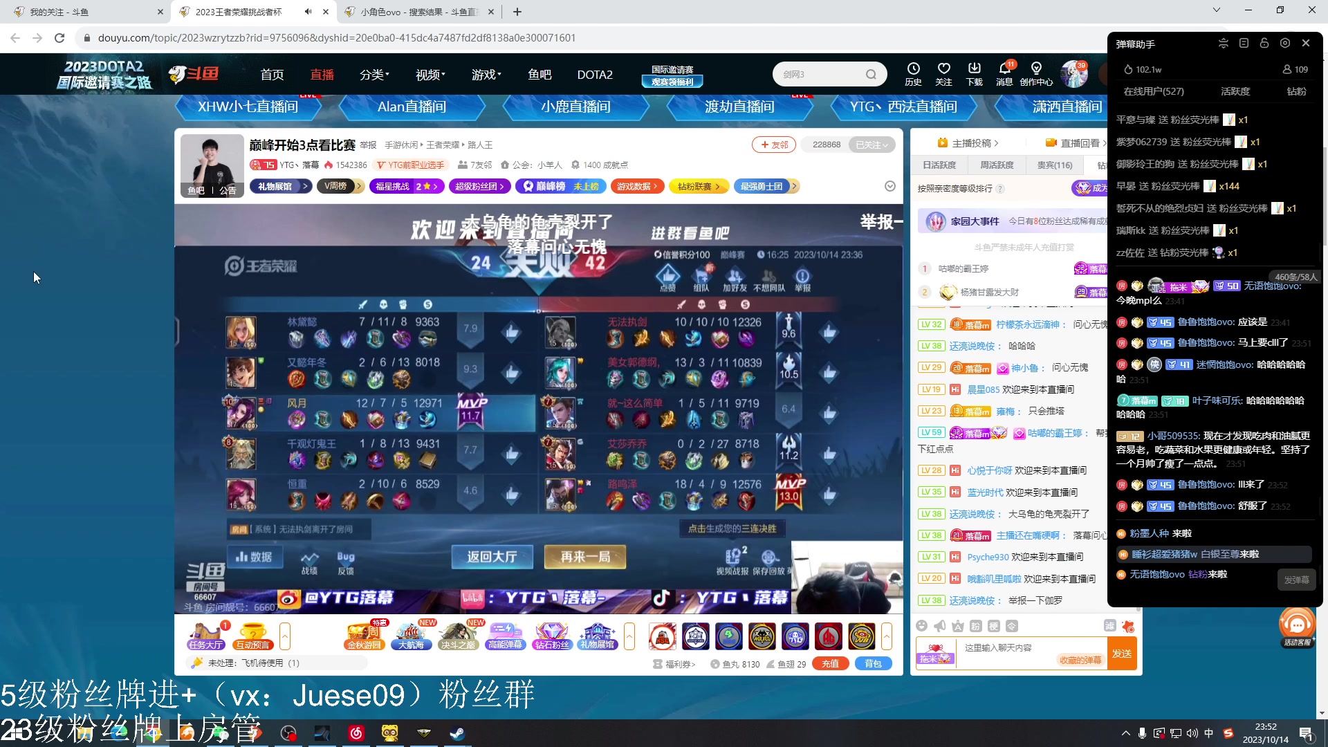 【2023-10-14 23点场】小角色ovo：角色角色！绝对出色！