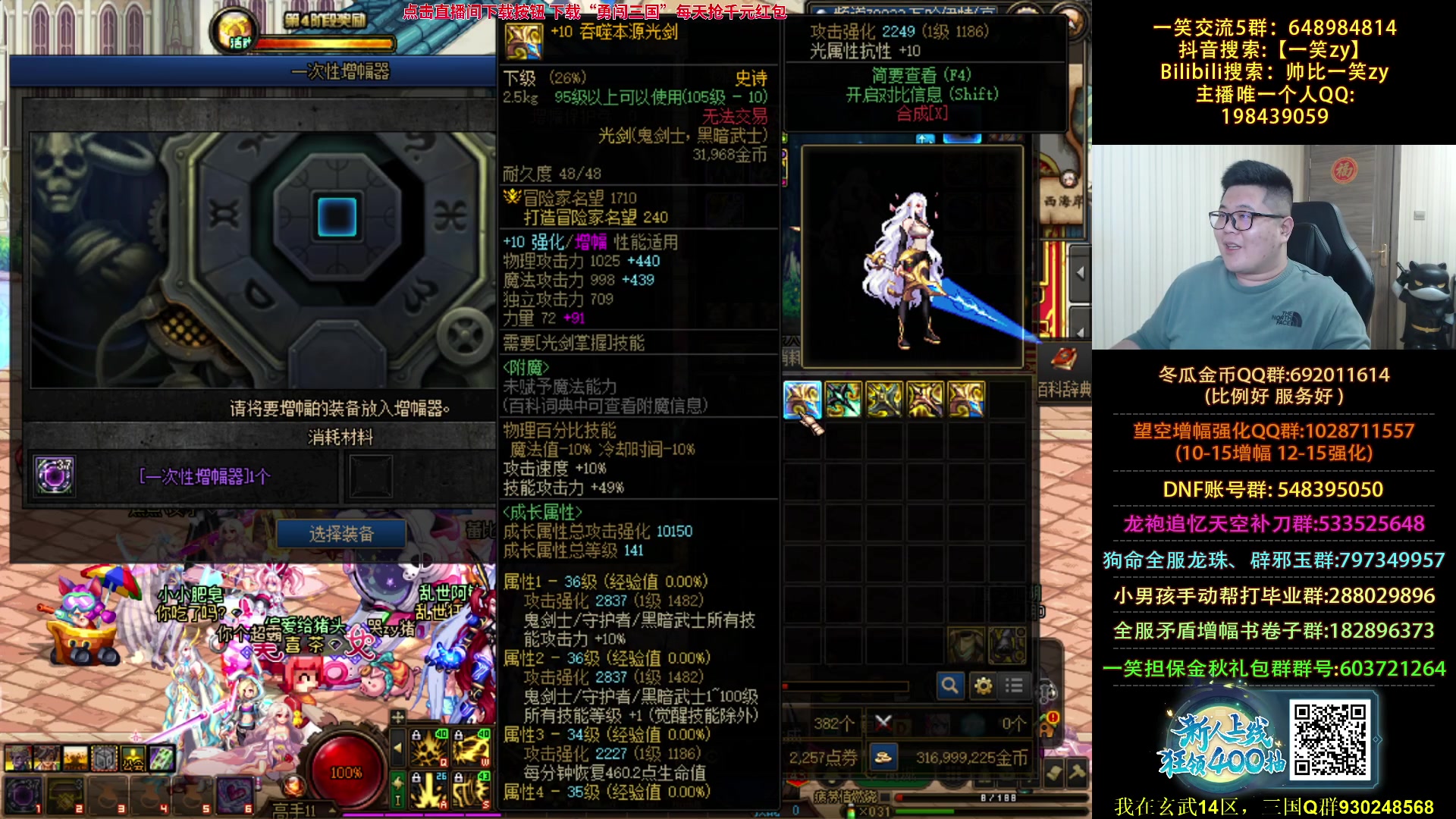 【2023-10-14 22点场】一笑zy：赚回来+打造个无敌剑帝哥！
