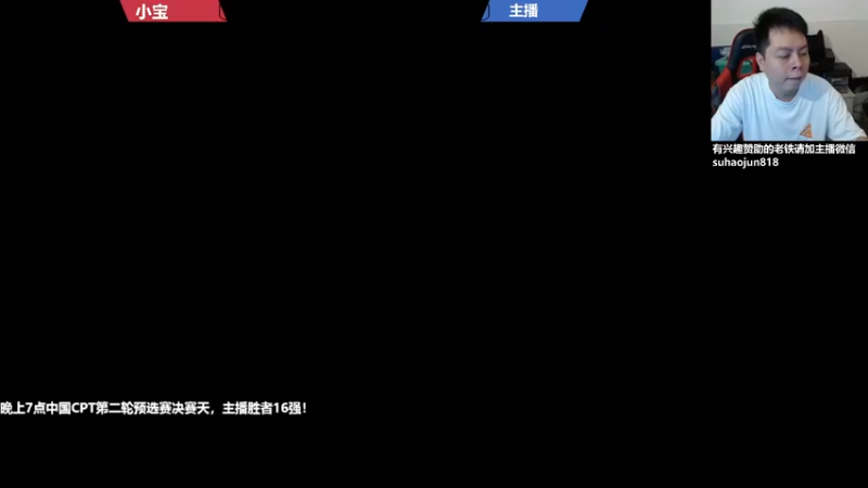 【2023-10-15 18点场】格鬦家大口：大口：CPT中国预选第二轮16强至决赛！