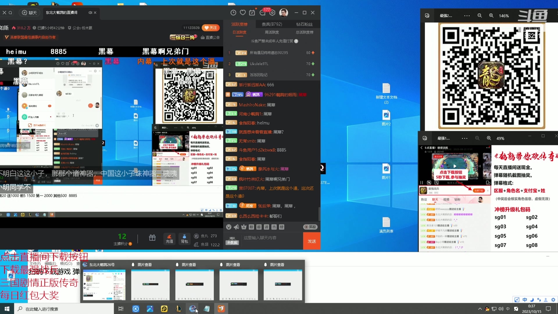 【2023-10-15 00点场】东北大鹌鹑：东北大鹌鹑 恐怖如斯