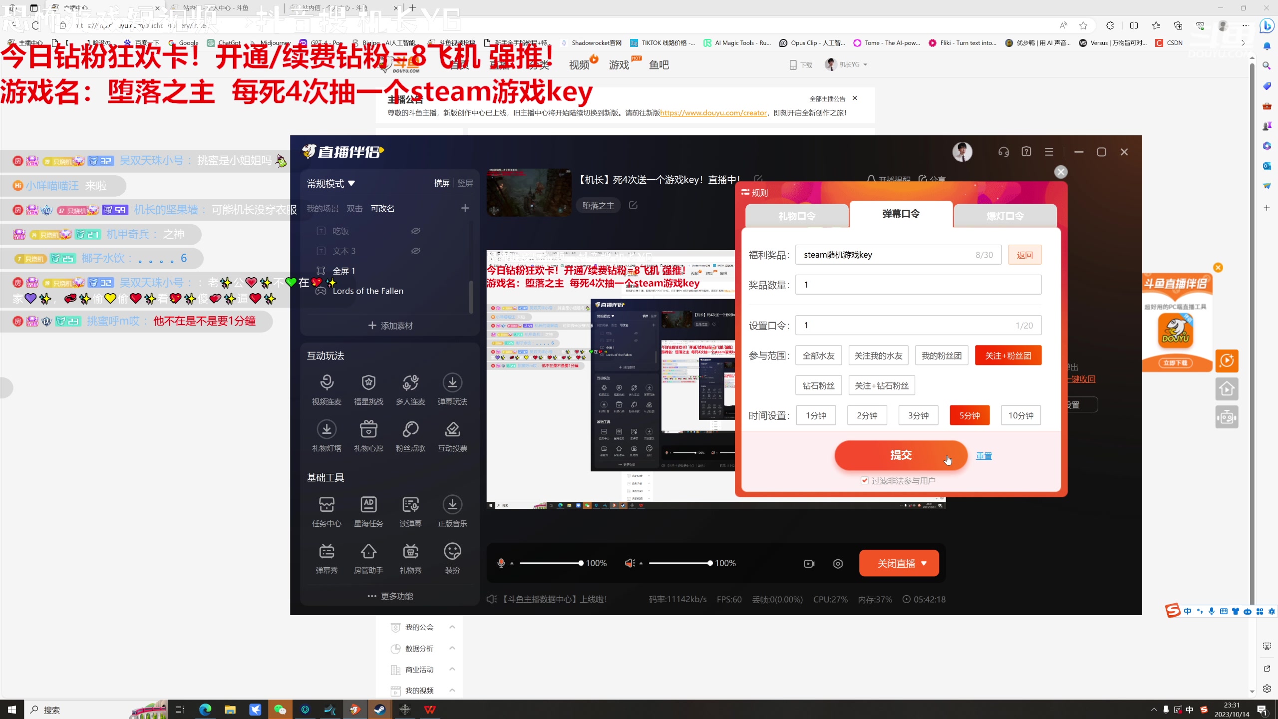 【2023-10-14 22点场】机长YG：【机长】死4次送一个游戏key！直播中！