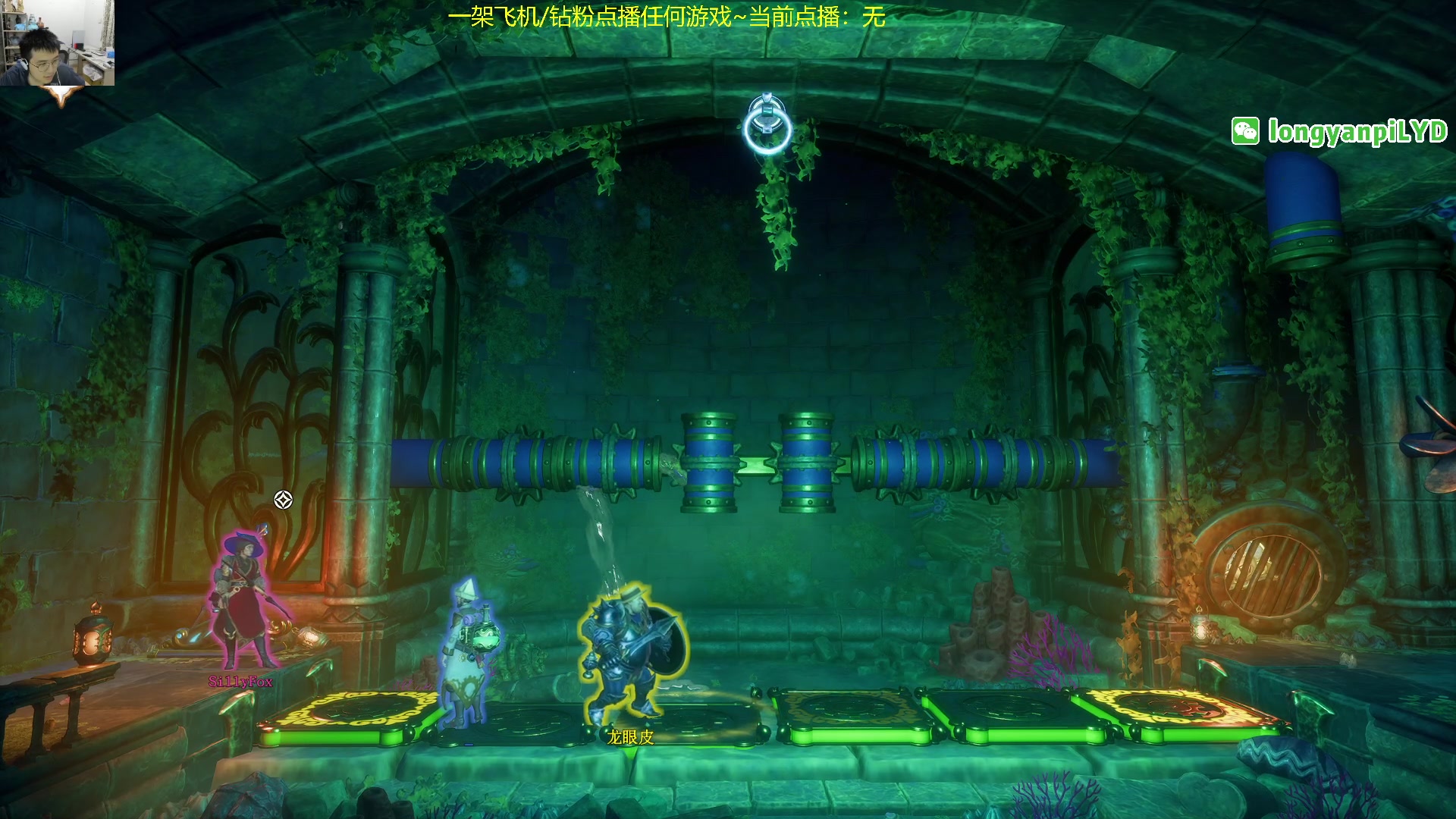 【2023-10-14 02点场】龙眼皮Lyd：合作解谜！《三位一体5！》