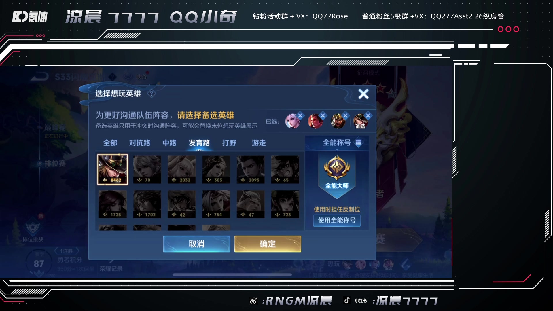 【2023-10-16 17点场】凉晨7777：你滴马神王者归来