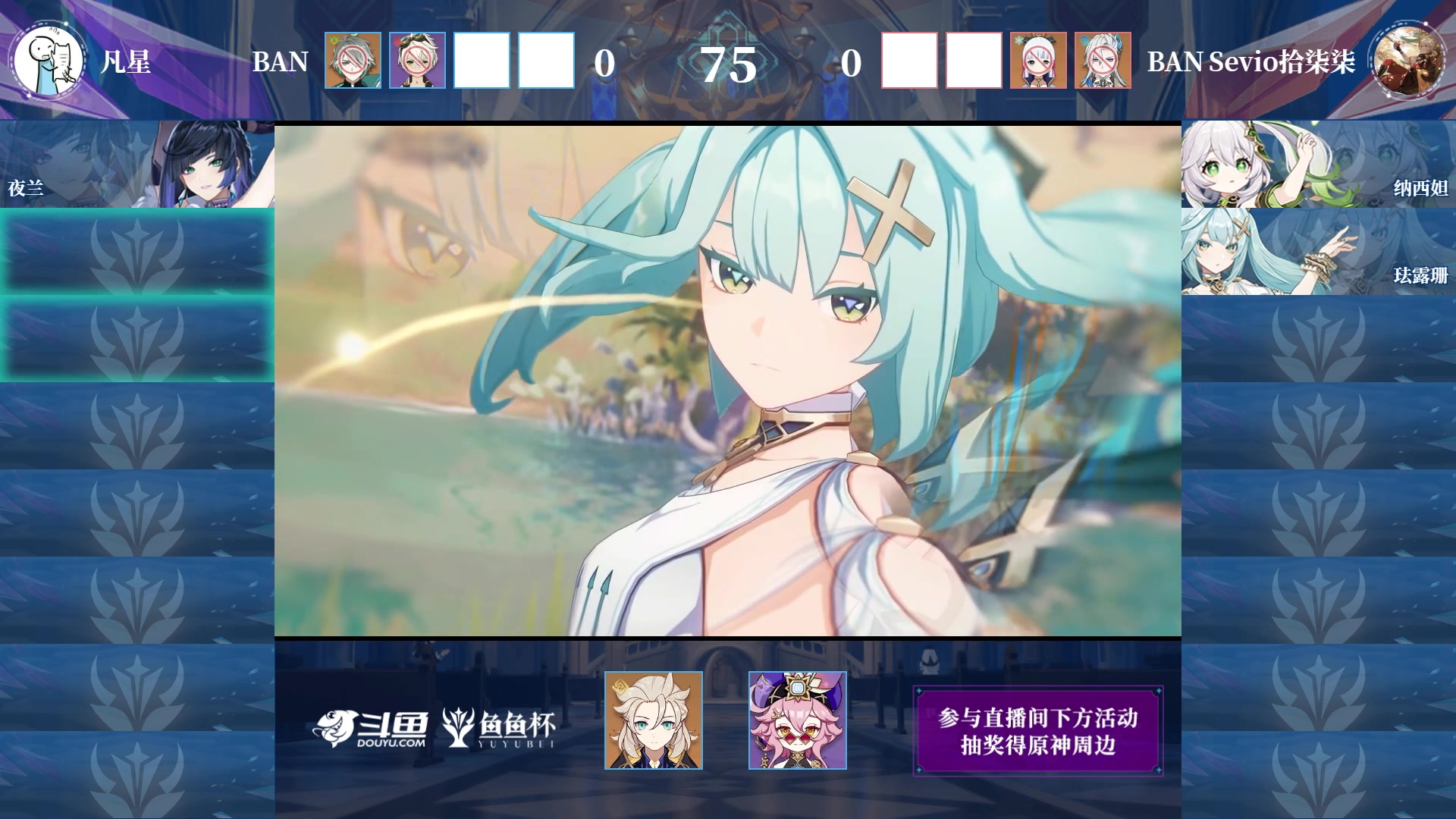 【2023-10-14 17点场】月光大魔王丶：【月光】解说鱼鱼杯败者组决赛！