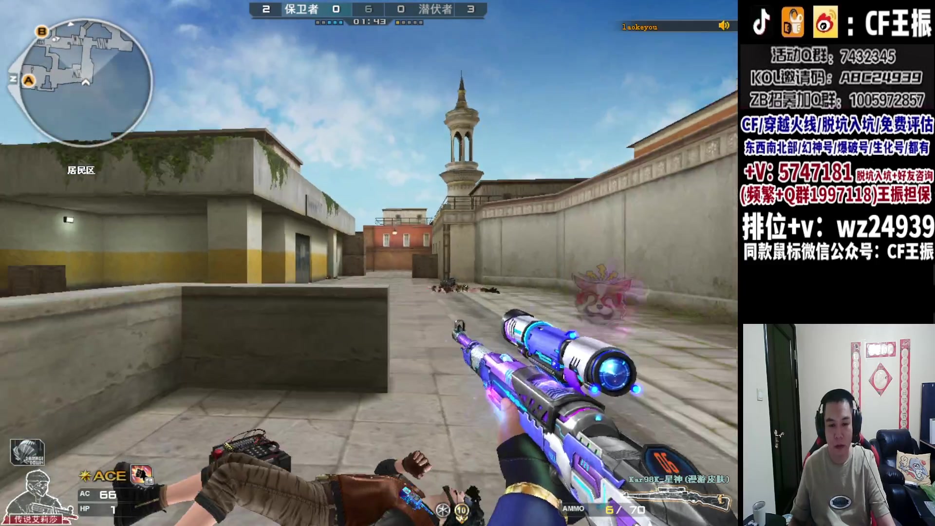 【2023-10-15 23点场】CF王振：冲刺北部枪王之王~ 24939
