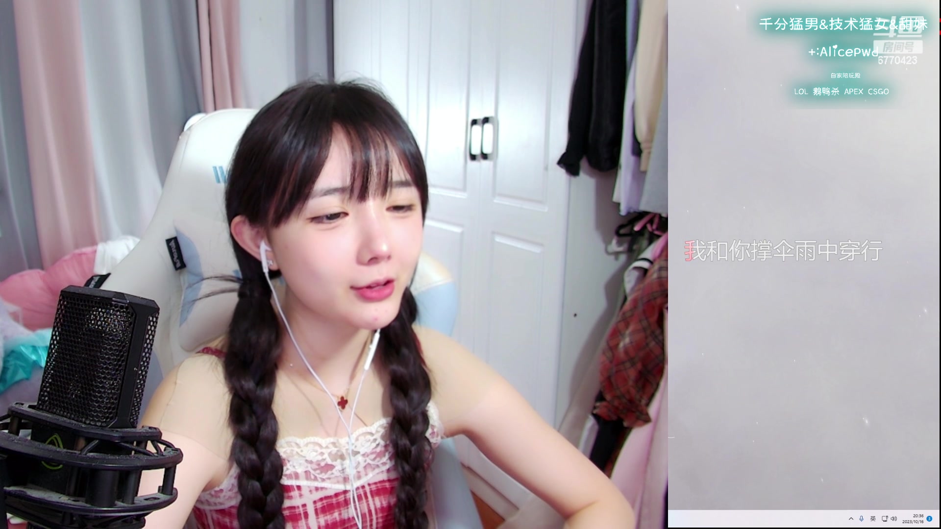 【2023-10-16 19点场】塔莉娅QAQ：社恐文静内向的小女生