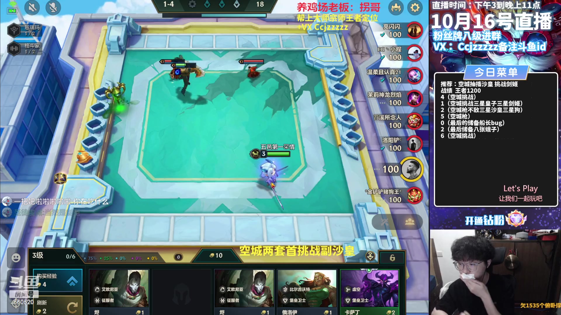 【2023-10-16 18点场】不太嘻哈的Ccj：空城最细讲解！把三星