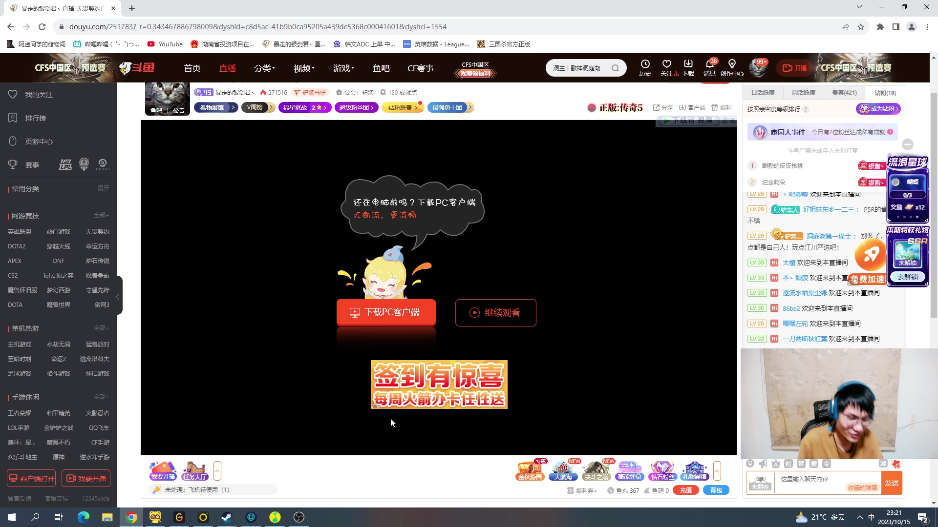 【2023-10-15 22点场】暴走的银剑君丶：银剑君：下午好呀，小帅哥！`