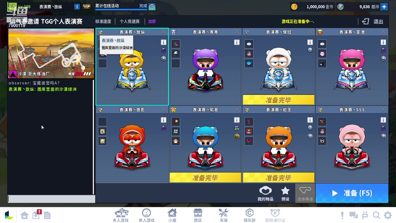 【2023-10-14 20点场】Kart放纵：晚上比赛~~~~