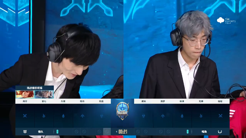 情久 VS 喵鱼第1局-2023挑战者杯常规赛