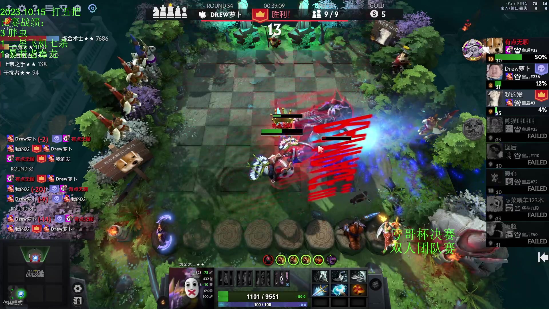 【2023-10-15 21点场】1874ooo：晚上6点亏哥杯决赛