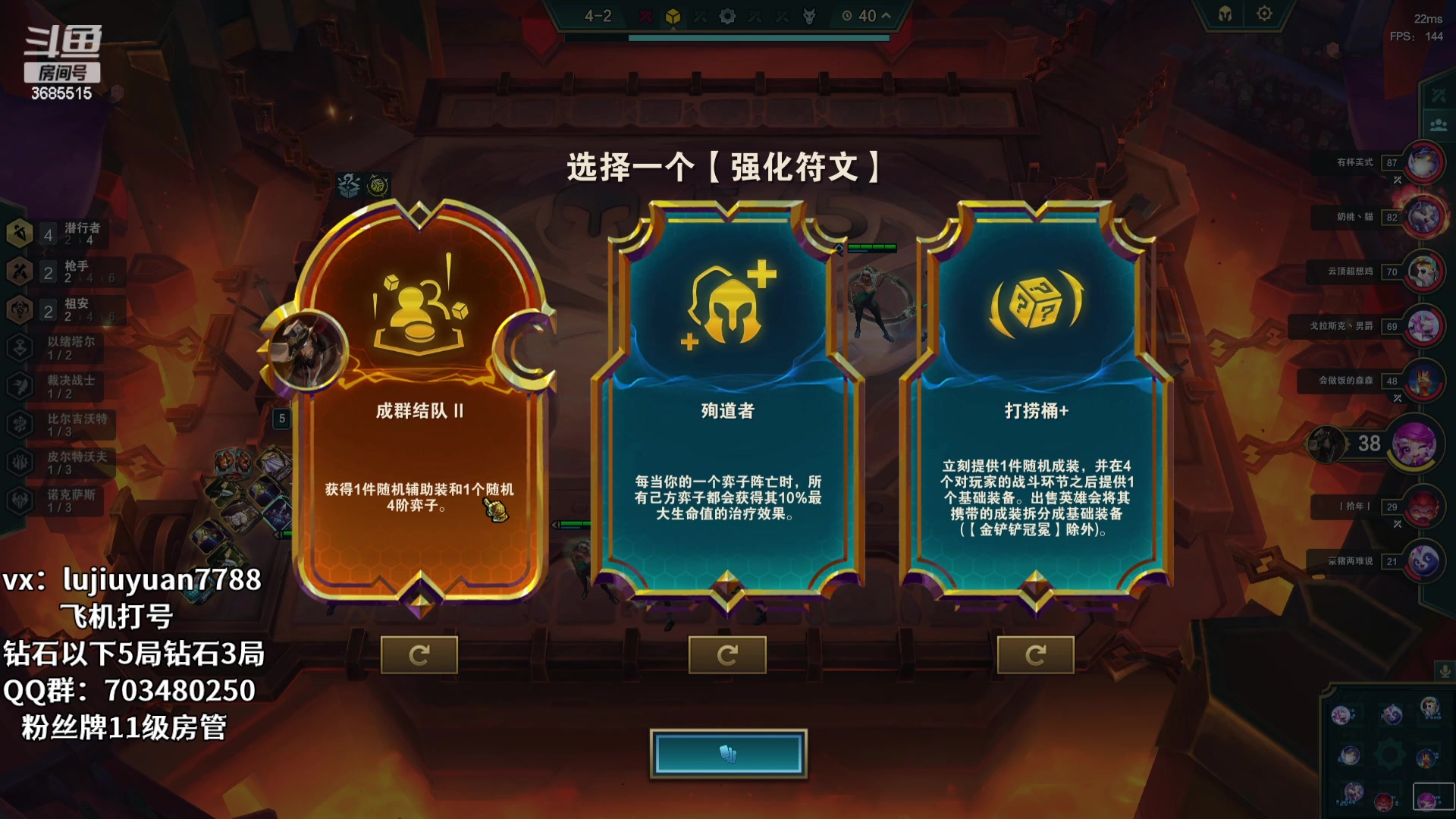 【2023-10-13 20点场】陆久渊永恩：永恩绝活在线教学打号