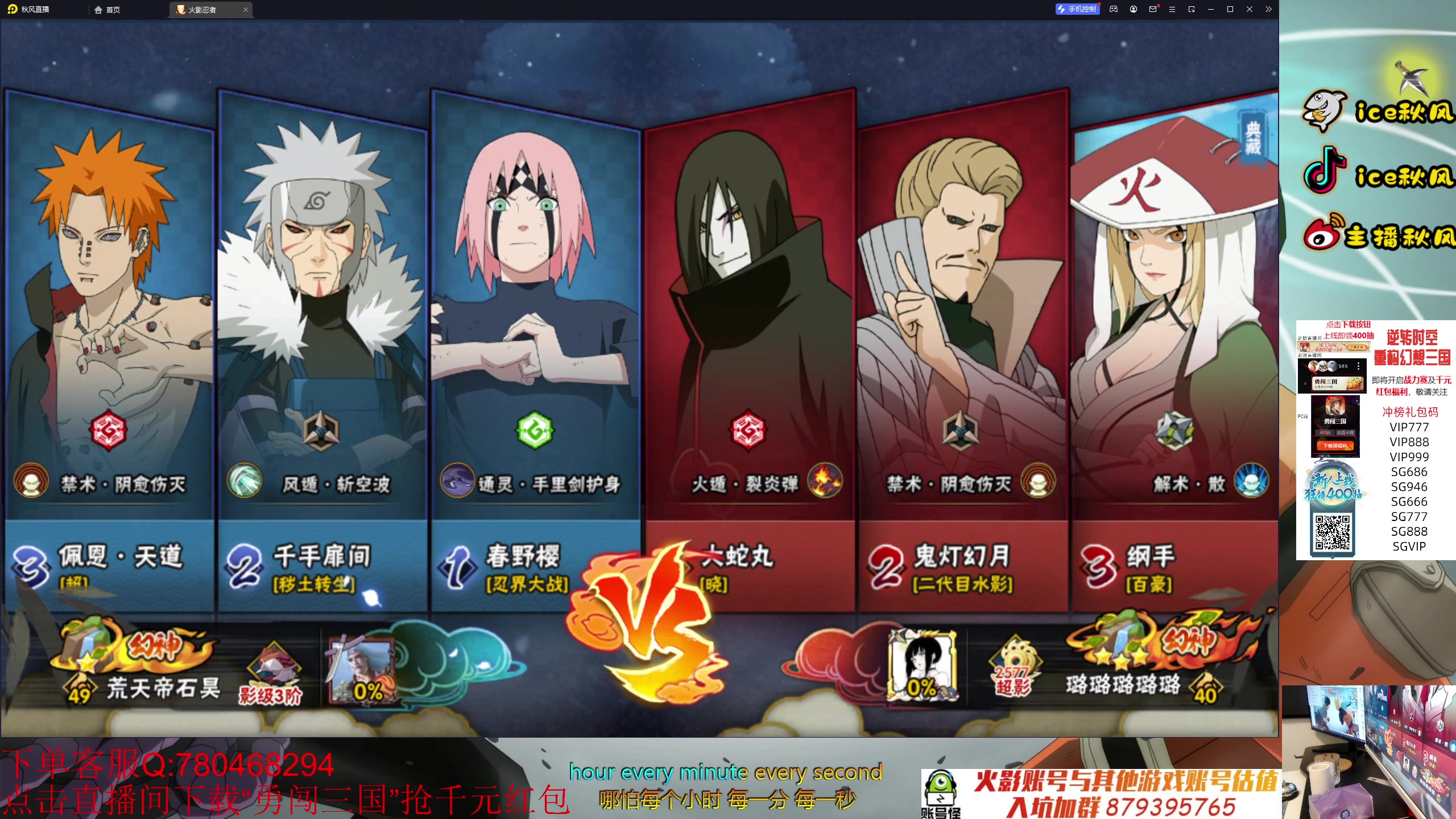 【2023-10-15 22点场】ice秋风：全随机忍者通灵段位周末已打完 6866