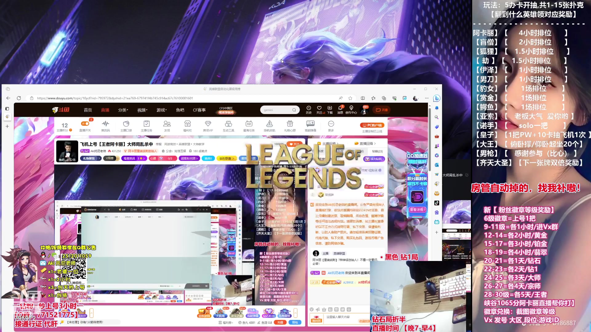 【2023-10-15 21点场】Akl托尼老师：飞机上号【王者阿卡丽】大师局乱杀中