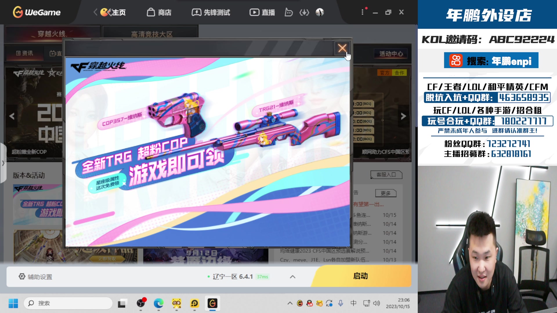 【2023-10-15 22点场】汉宫年鹏Enpi：CFS预选赛小组赛，XROCK加油！！