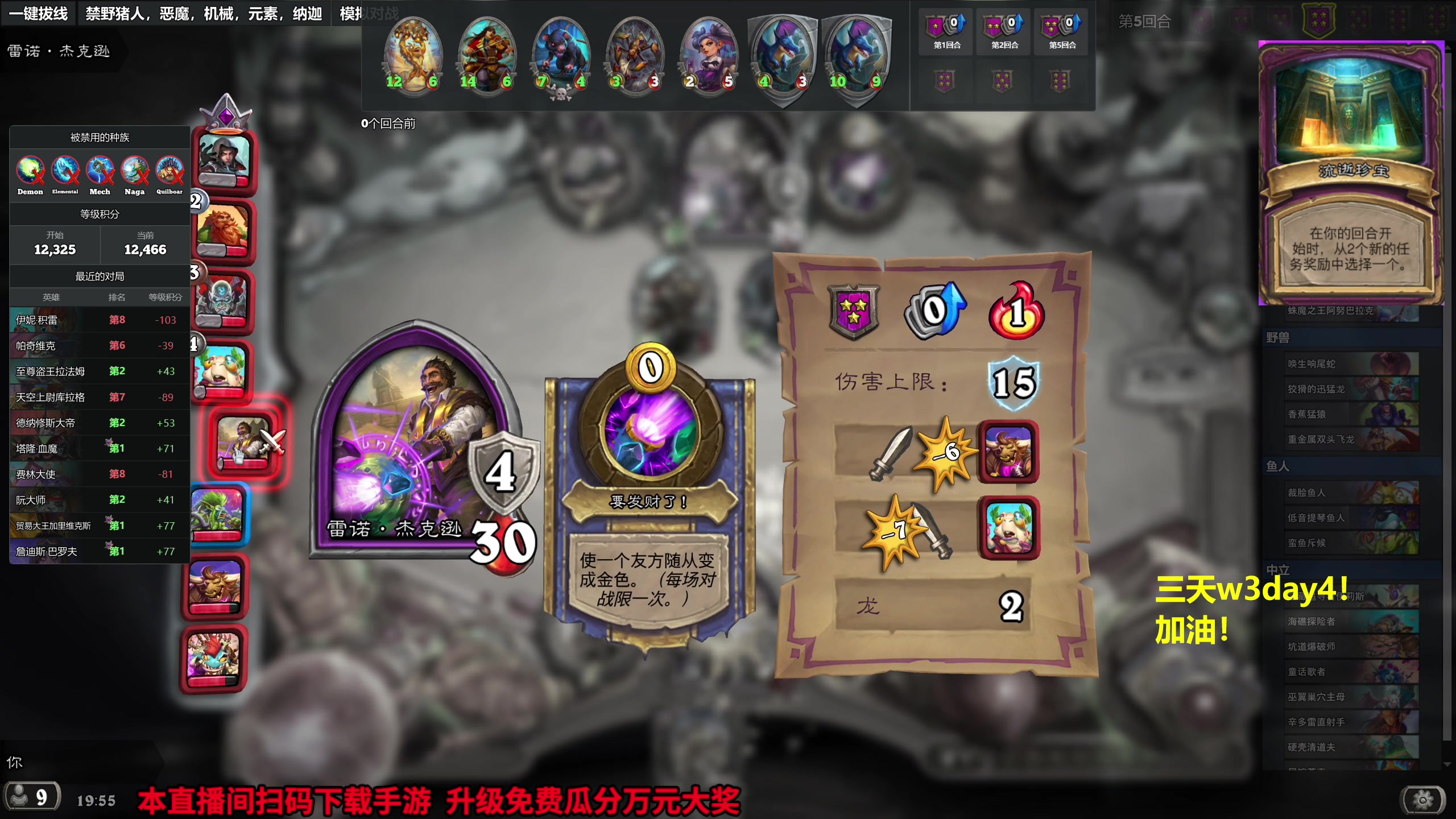 【2023-10-16 19点场】衣锦夜行：万三近在咫尺了！