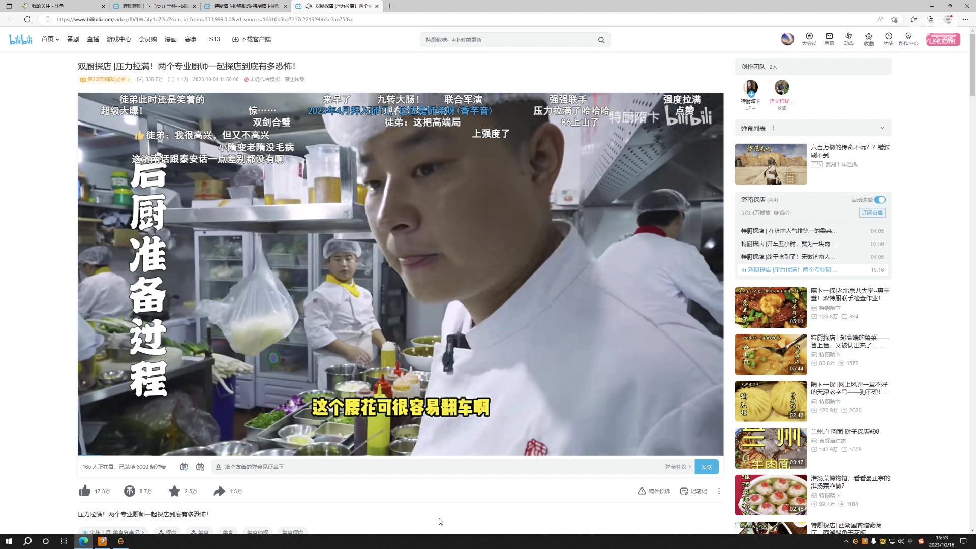 【2023-10-16 15点场】白鲨熊猫君：荣耀枪王/秒上号/极速上分~@
