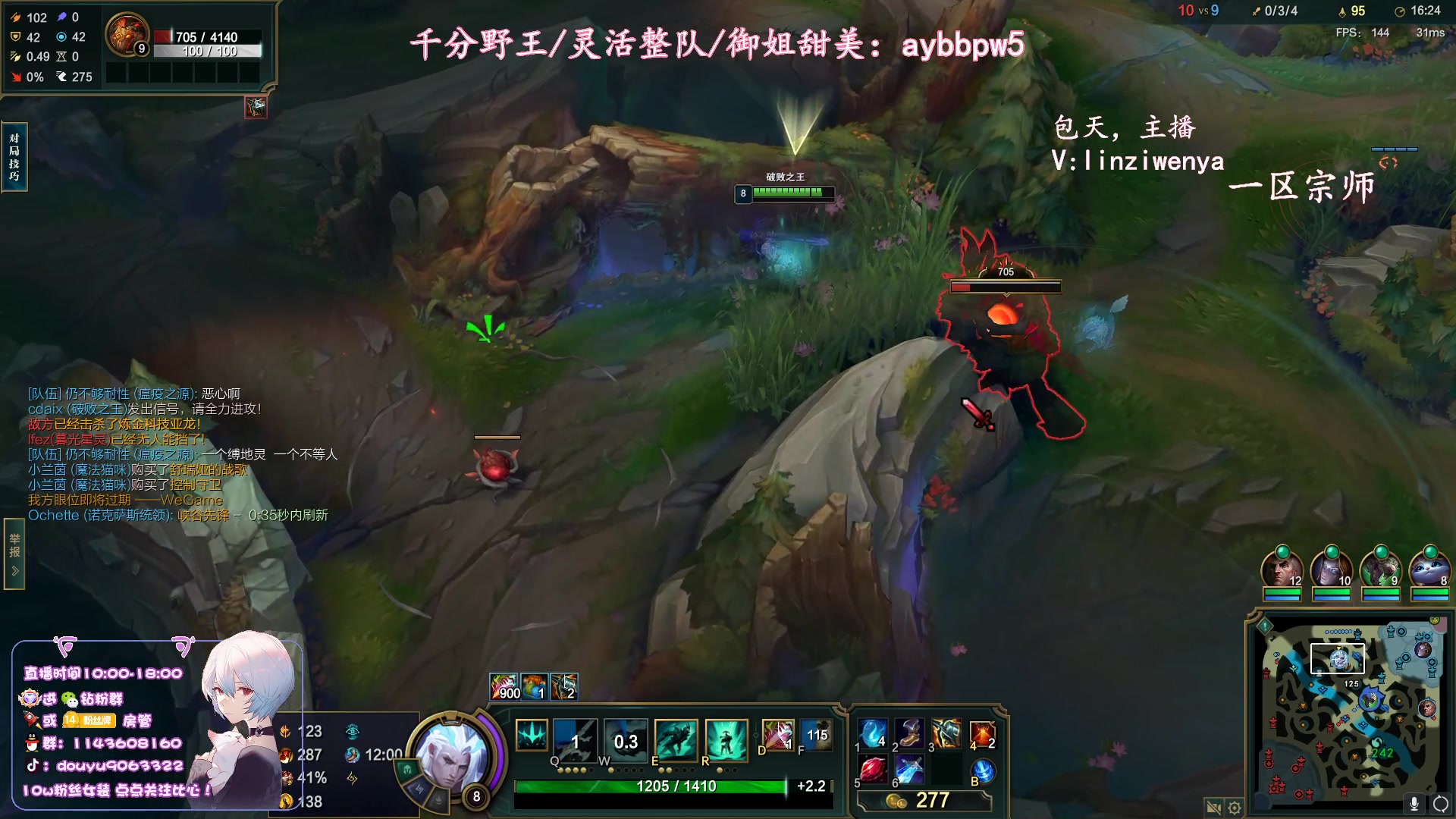 【2023-10-14 12点场】林子文i：峡谷第一，新版本打野教学！！