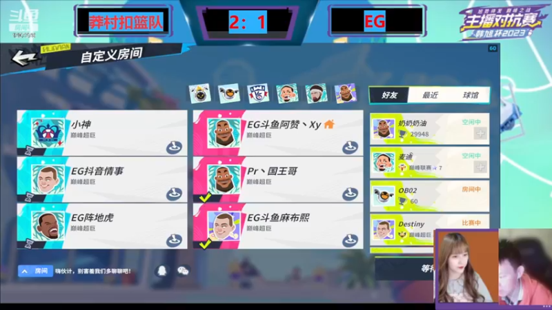 韩旭杯总决赛