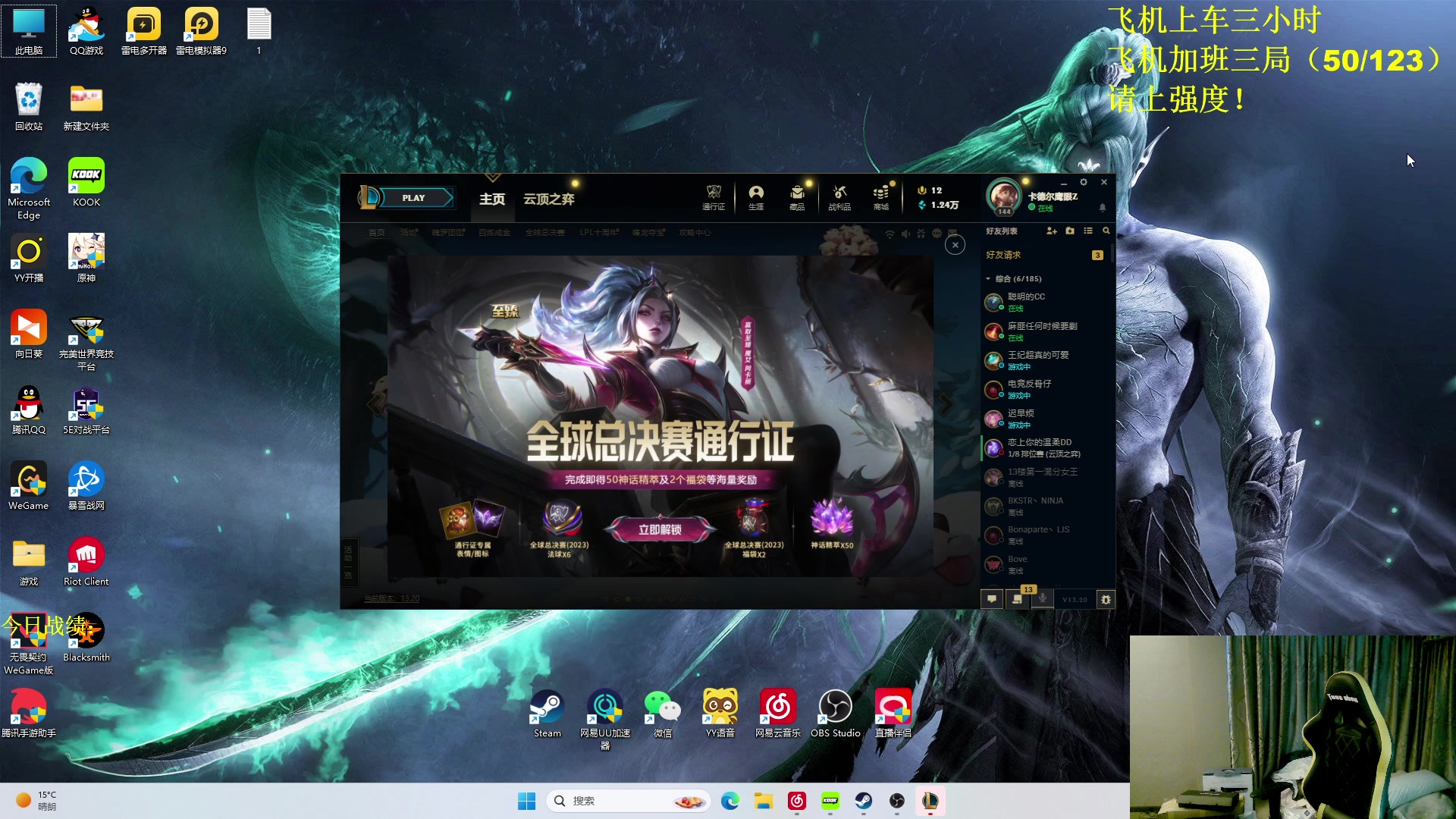 【2023-10-16 07点场】放逐大帝灬：诸位爷！里面请！