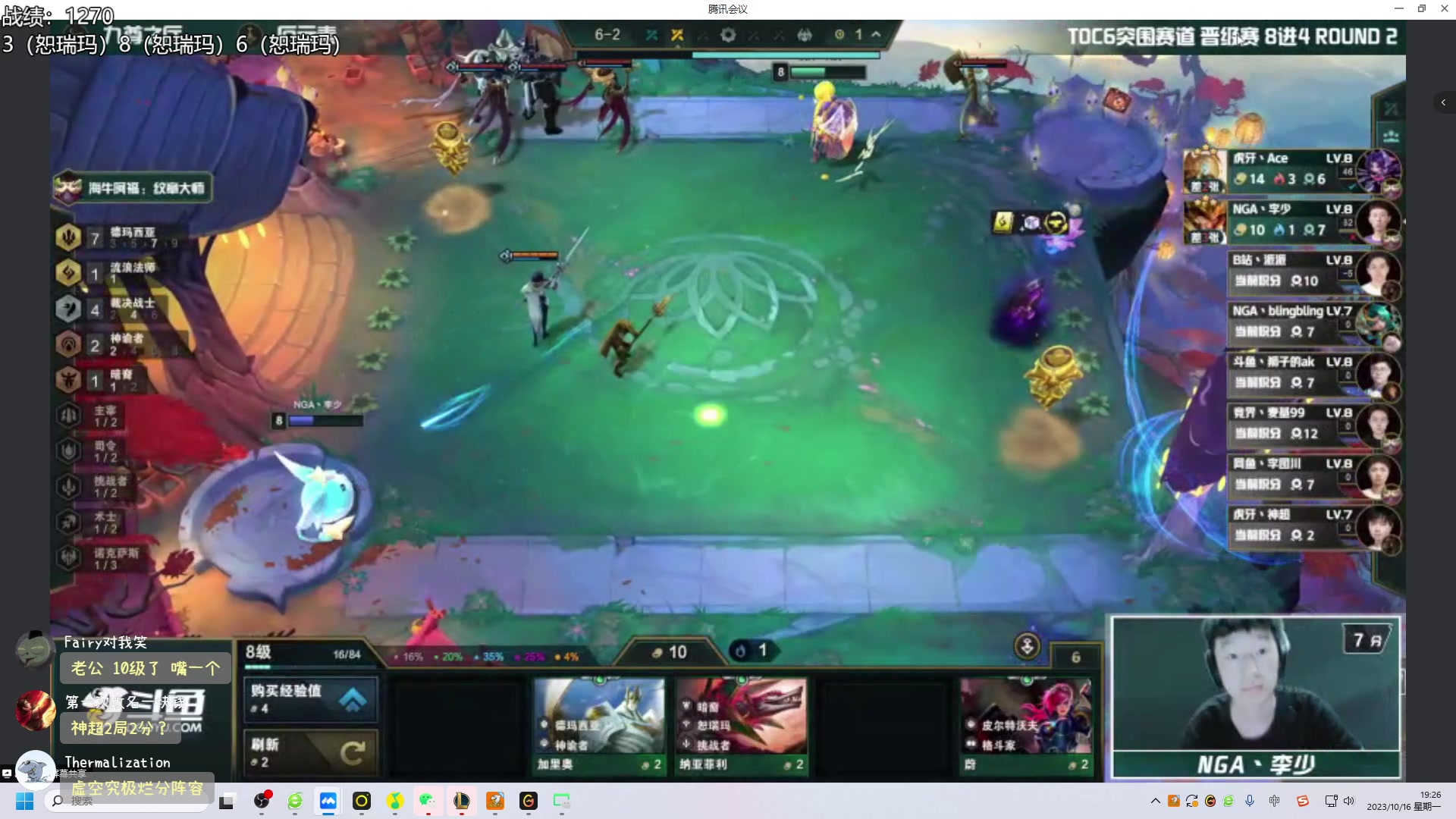 【2023-10-16 18点场】阿陈ctw：晚上解说突围赛决赛