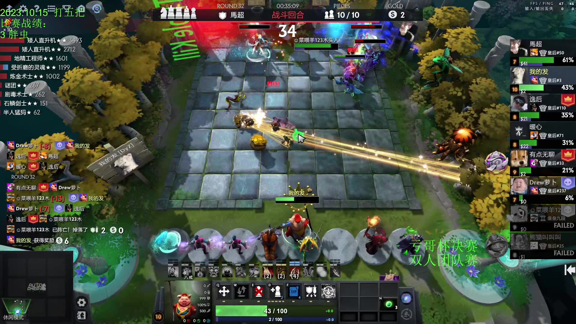 【2023-10-15 19点场】1874ooo：晚上6点亏哥杯决赛