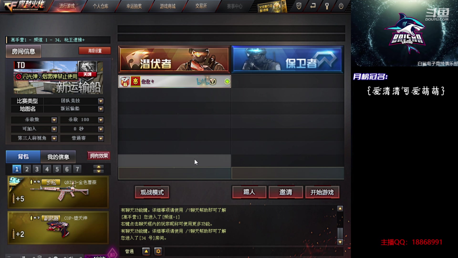 【2023-10-16 11点场】白鲨熊猫君：荣耀枪王/秒上号/极速上分~@
