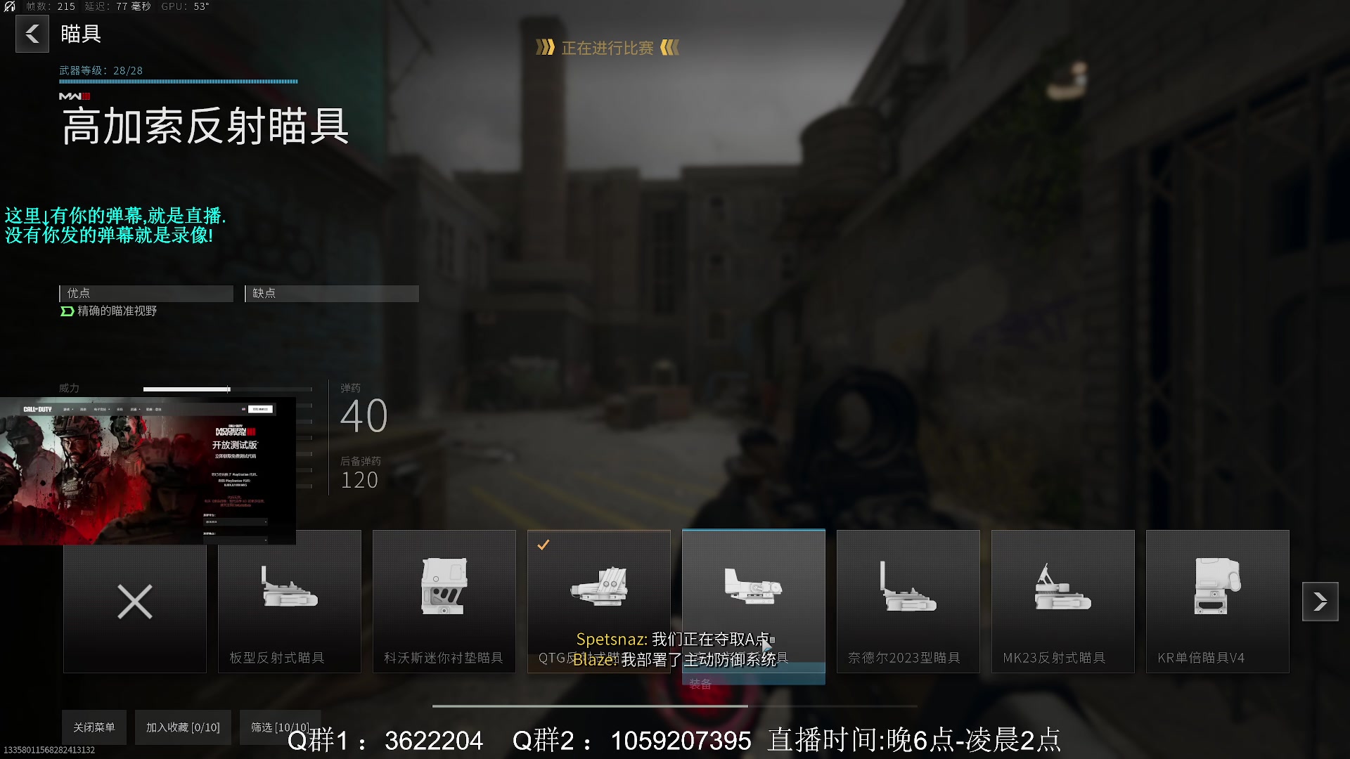 【2023-10-15 20点场】Zy丶腰子：COD20来了!冲冲冲!
