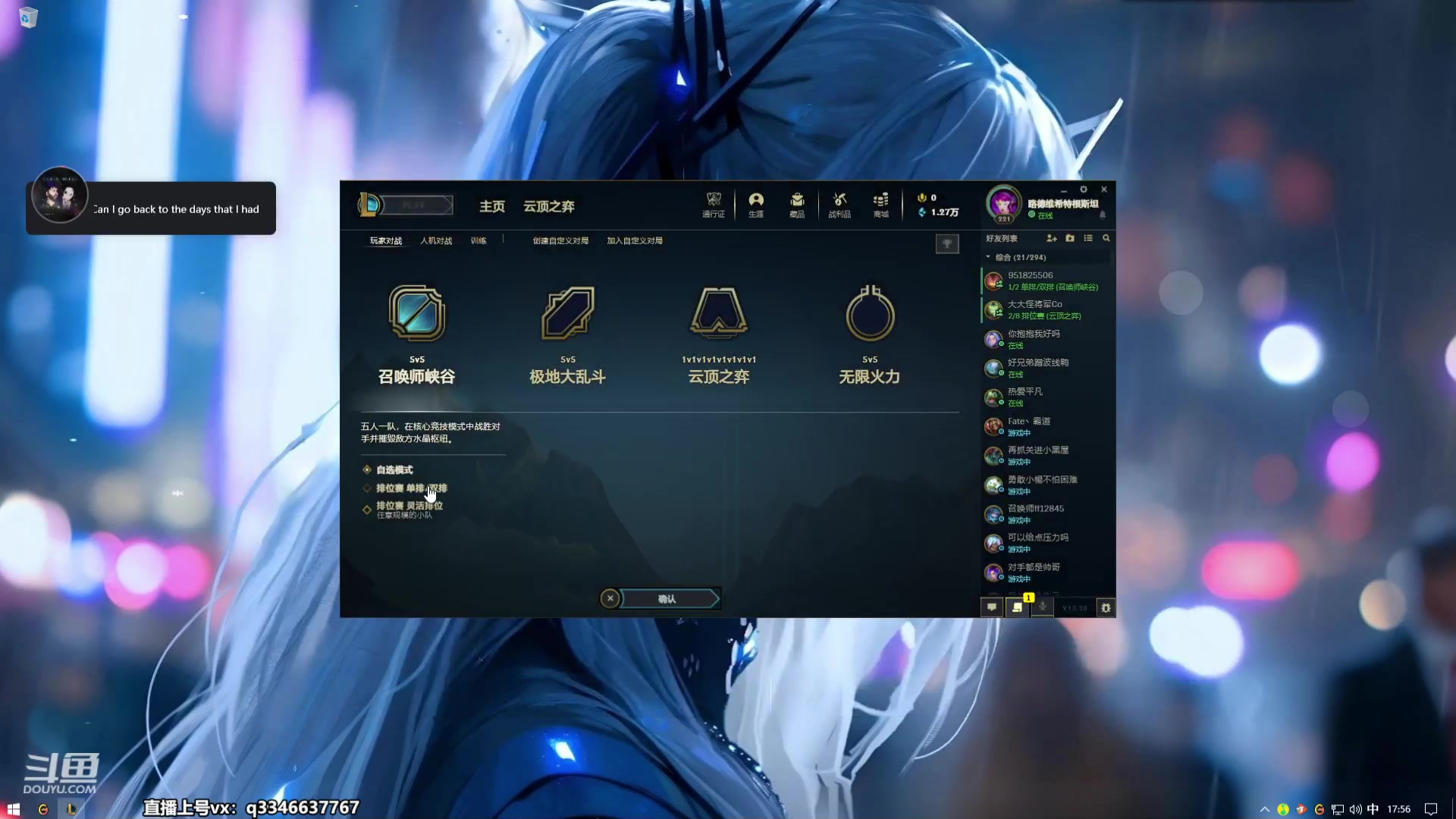 【2023-10-16 17点场】小君盖伦King：打号打号打号0.o