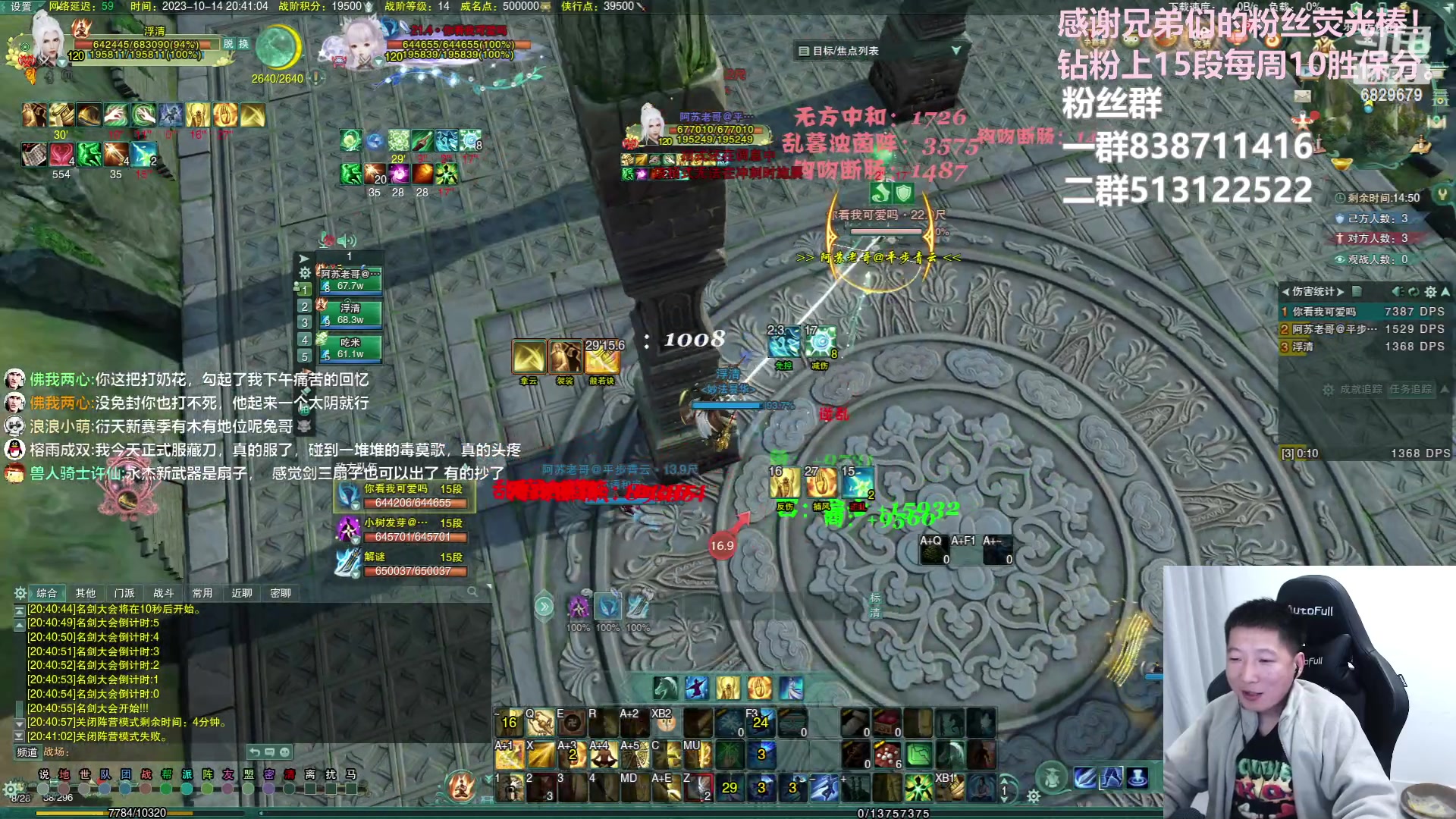 【2023-10-14 20点场】兔子队长丶：少林视角，先正式服晚点体服。