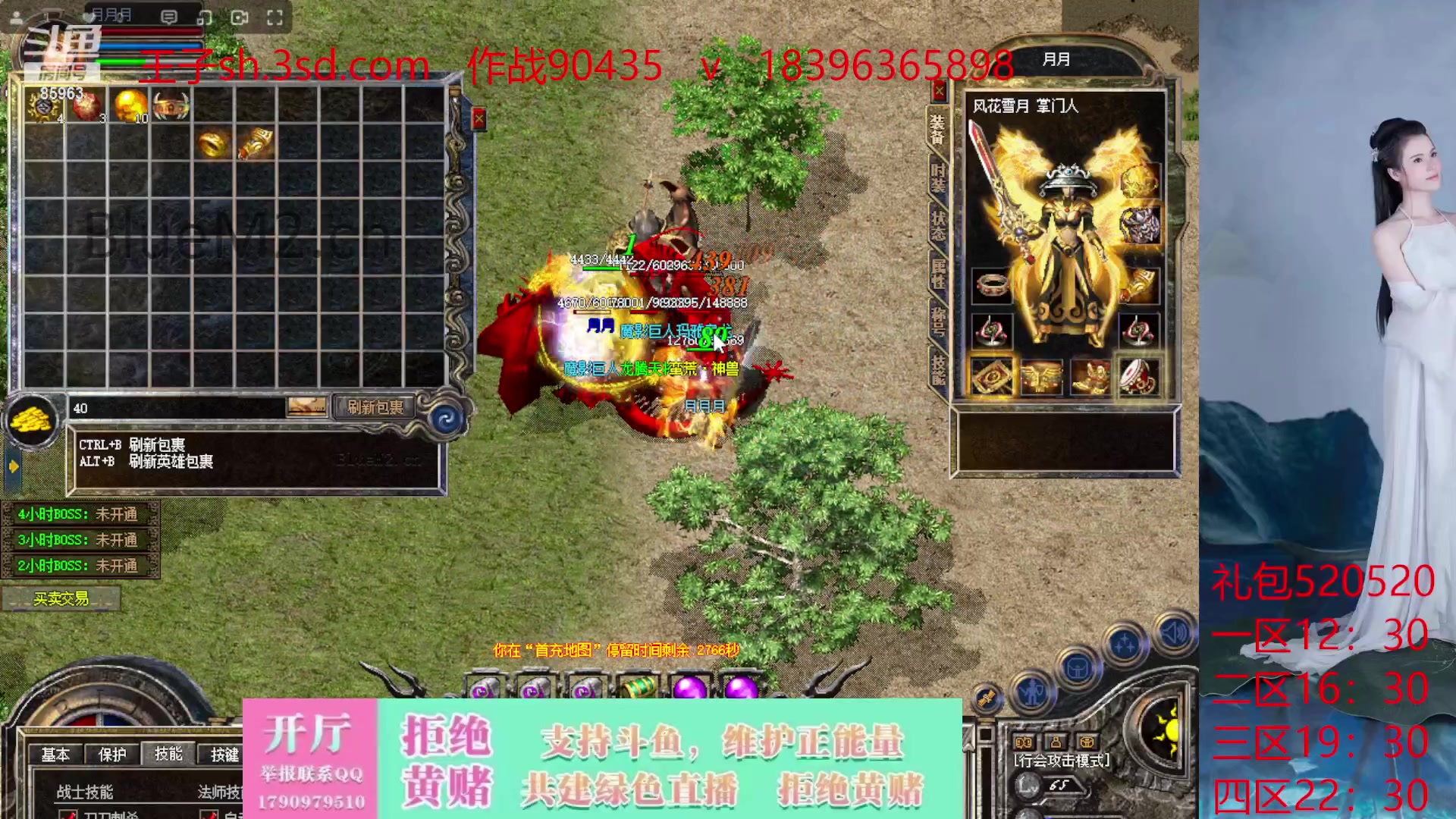 【2023-10-16 15点场】主播温州炮哥：神话合击星王+3