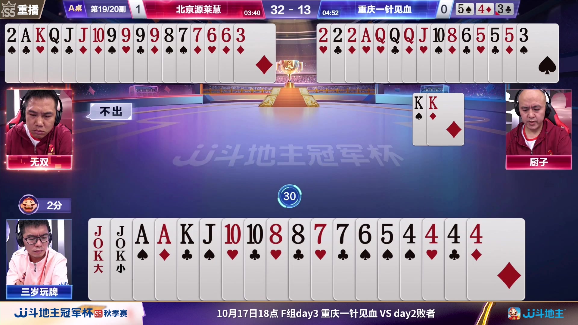 【2023-10-16 04点场】JJ斗地主官方：周一18点，好哥哥VS兄弟连