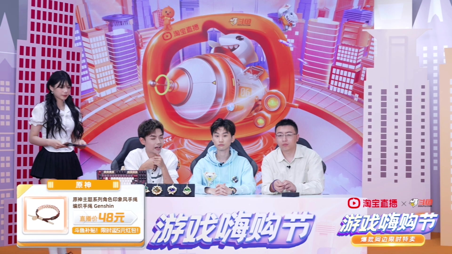 【2023-10-16 16点场】金咕咕金咕咕doinb：【游戏嗨购节】10月16日17点带货！