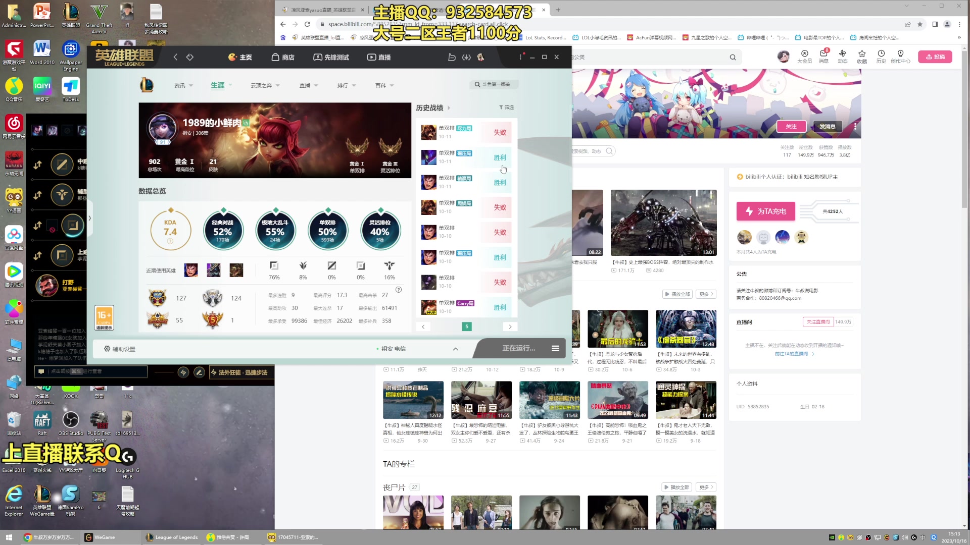 【2023-10-16 14点场】凉风亚索yasuo：进来看我玩几把亚索永恩你就会