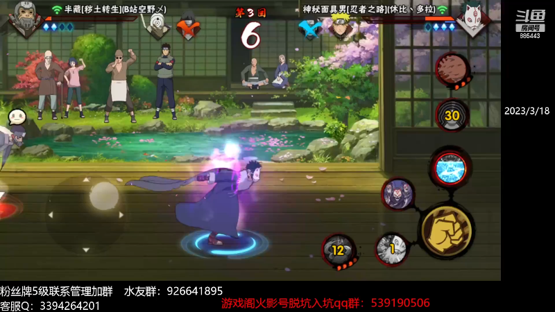 【火影忍者】XH丶小豪的精彩时刻 20231016 07点场