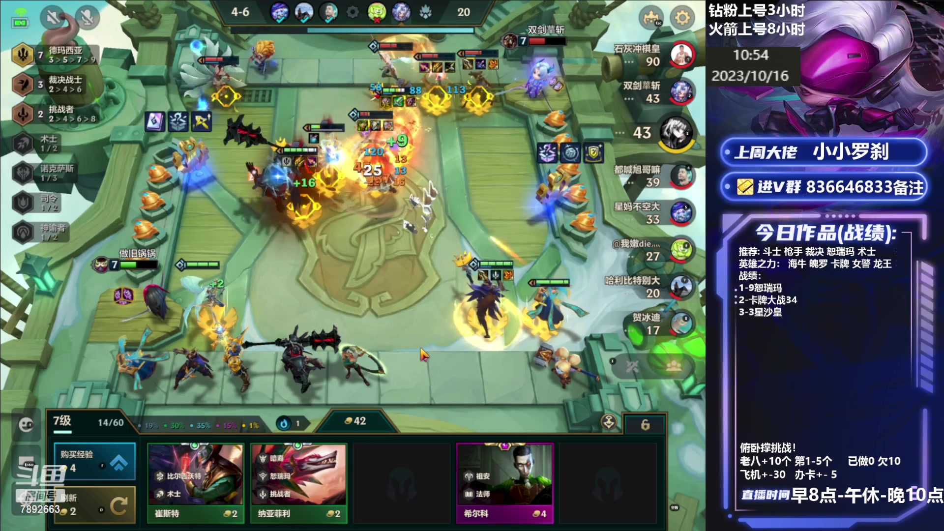 【2023-10-16 10点场】死亡轰炸DD：海牛独家上分教学！