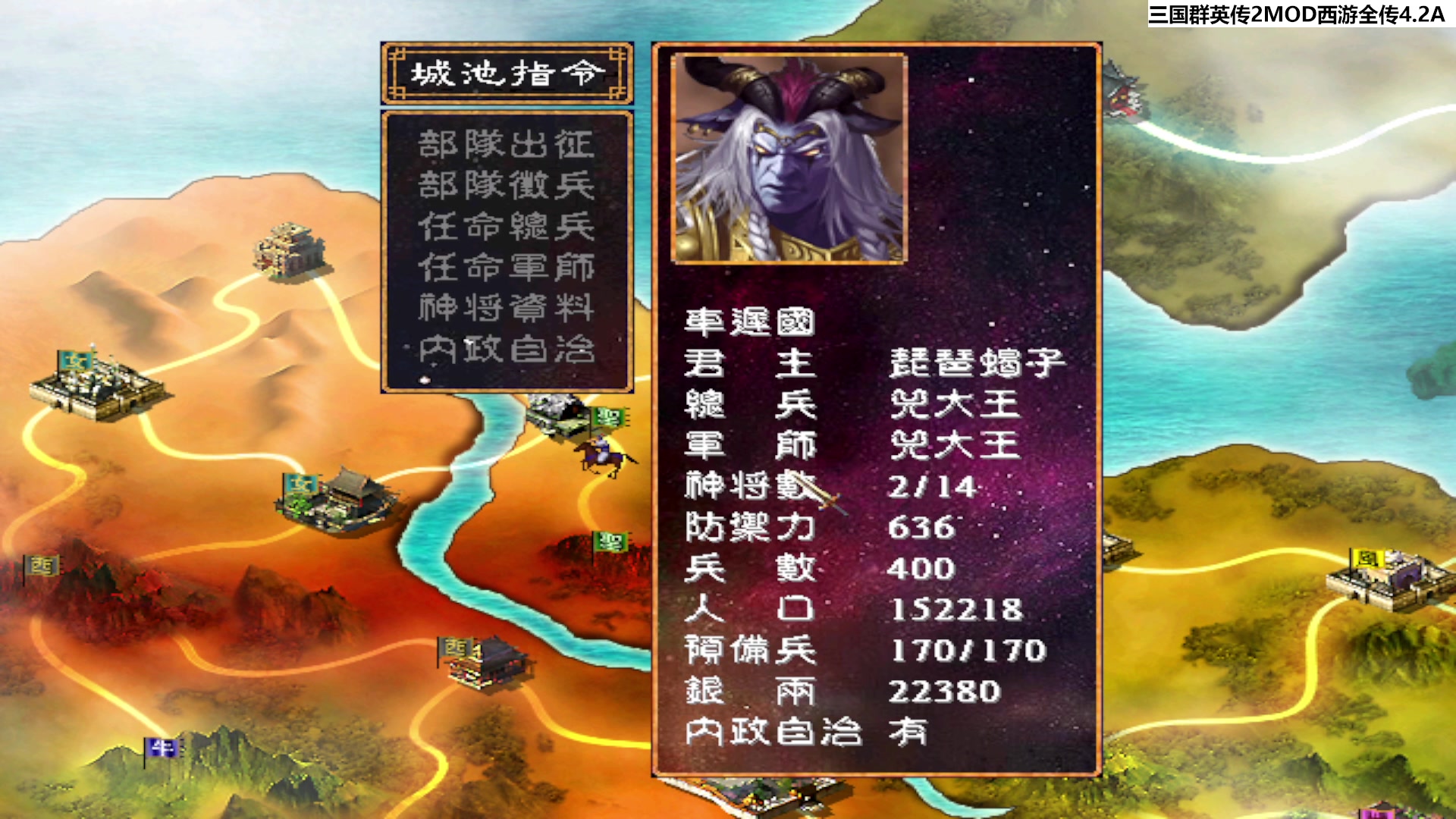 【2023-10-16 16点场】肥尸：【西游全传】
