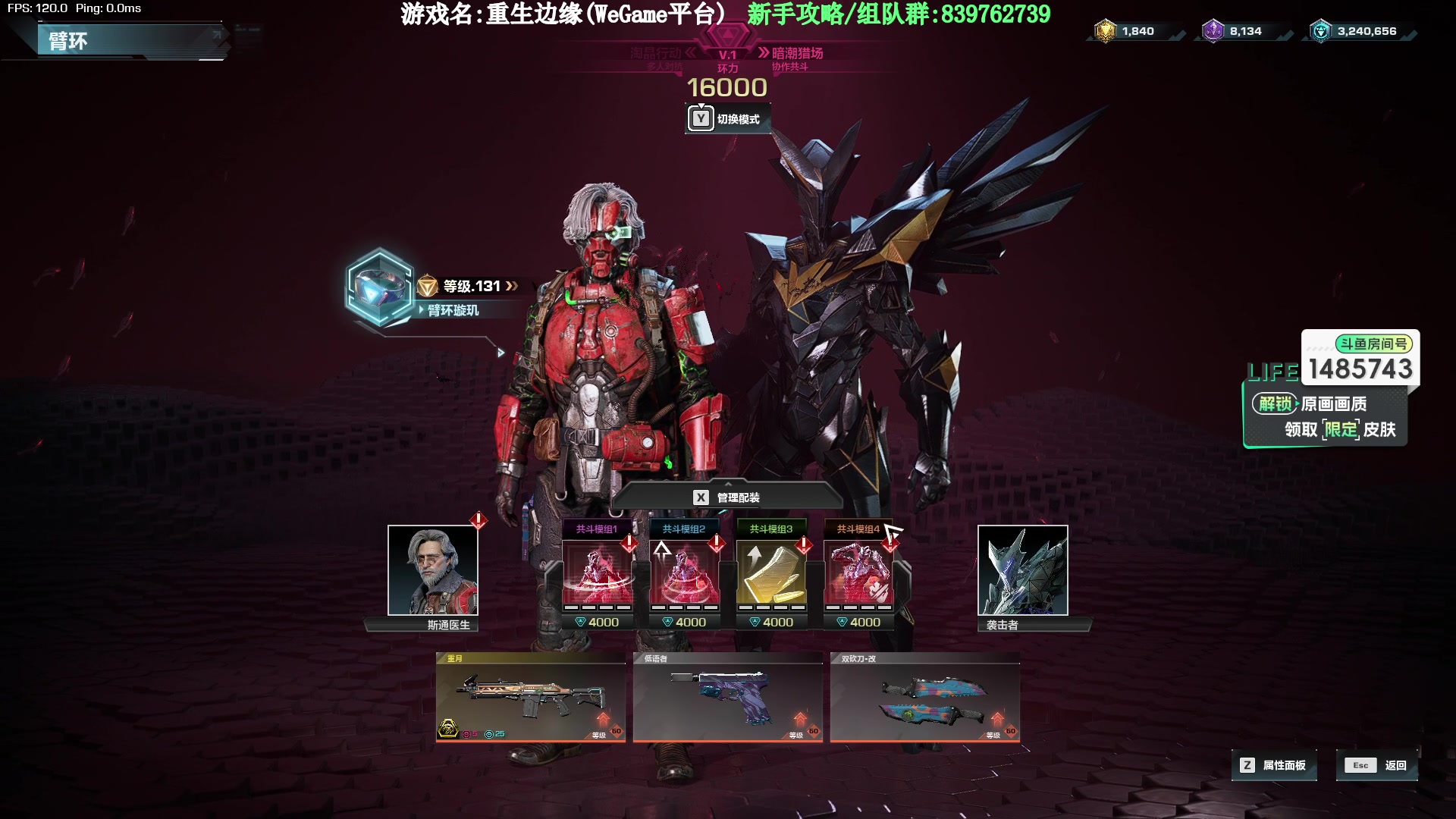 【2023-10-14 18点场】Lifeiwnl：【直播】重生边缘 带无尽最高34层