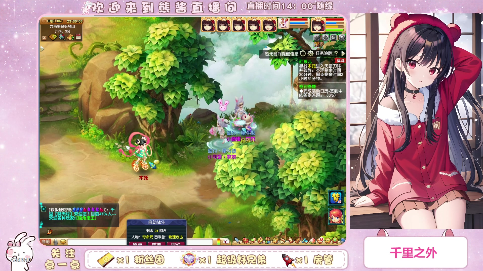 【2023-10-15 23点场】熊酱丶：化九红红火火兔子队^_^