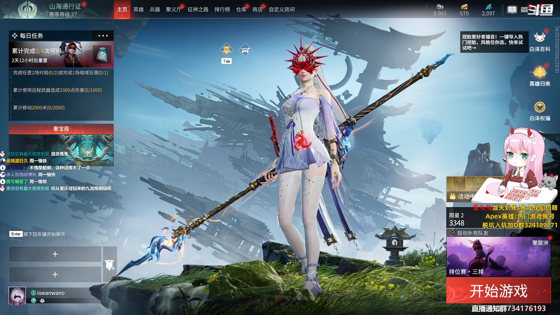 【2023-10-16 14点场】晚晚呦：【晚晚】新人主播 点个关注~