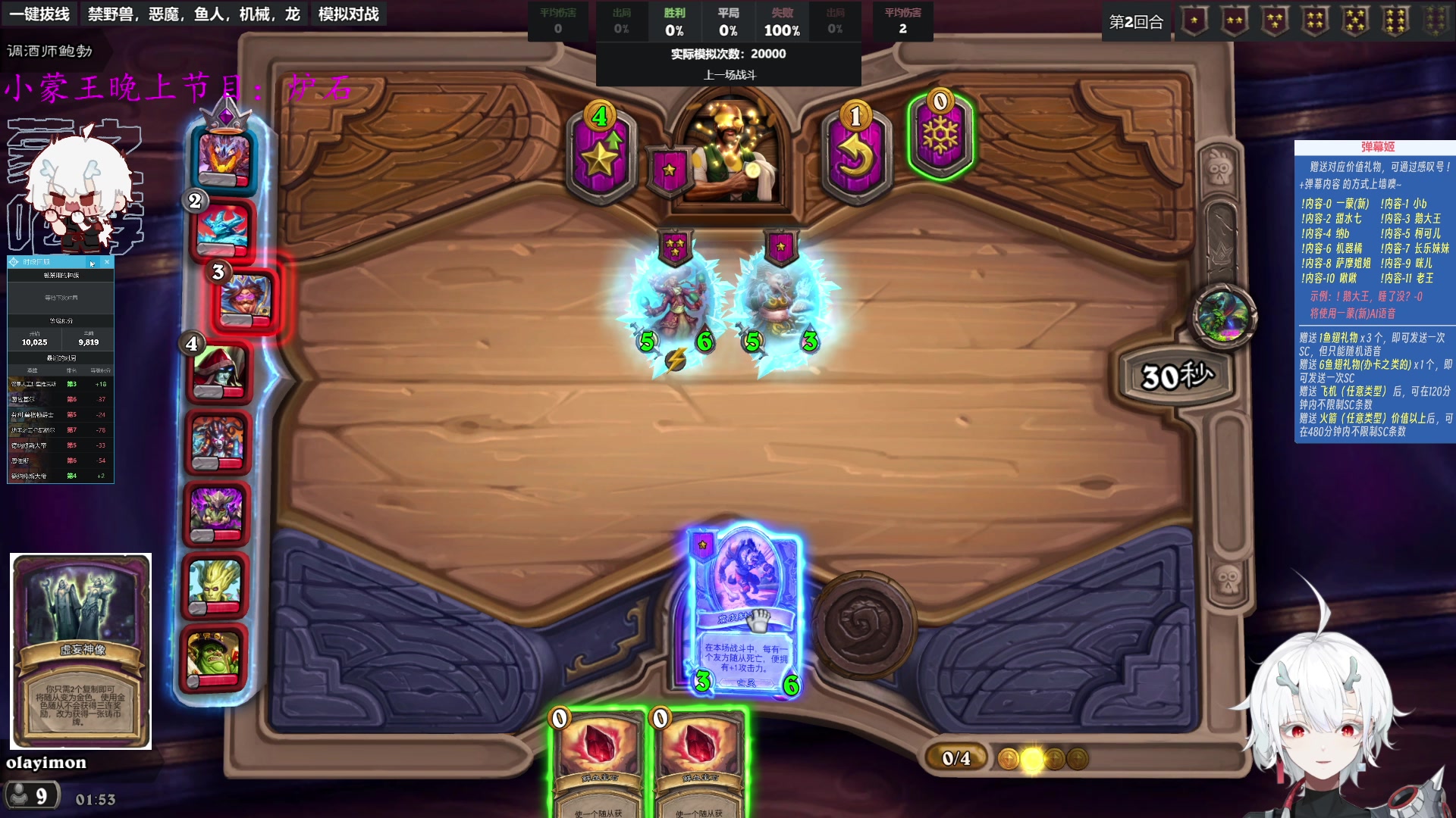 【2023-10-16 01点场】王师傅精益求精：【二台Yimon】 w分开始~